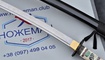 samurayskaya katana belyy drakon obzor