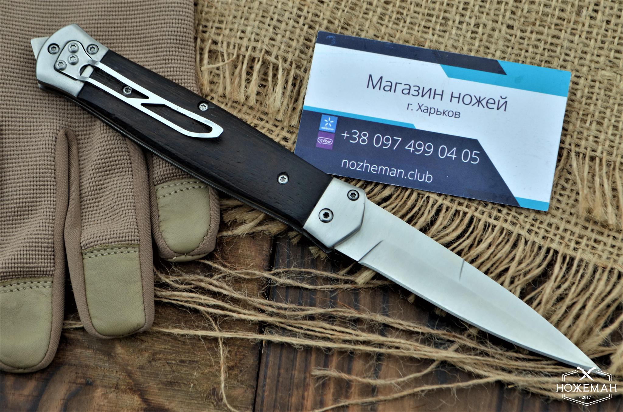Стилет Dangerous Складной нож купить в Украине
