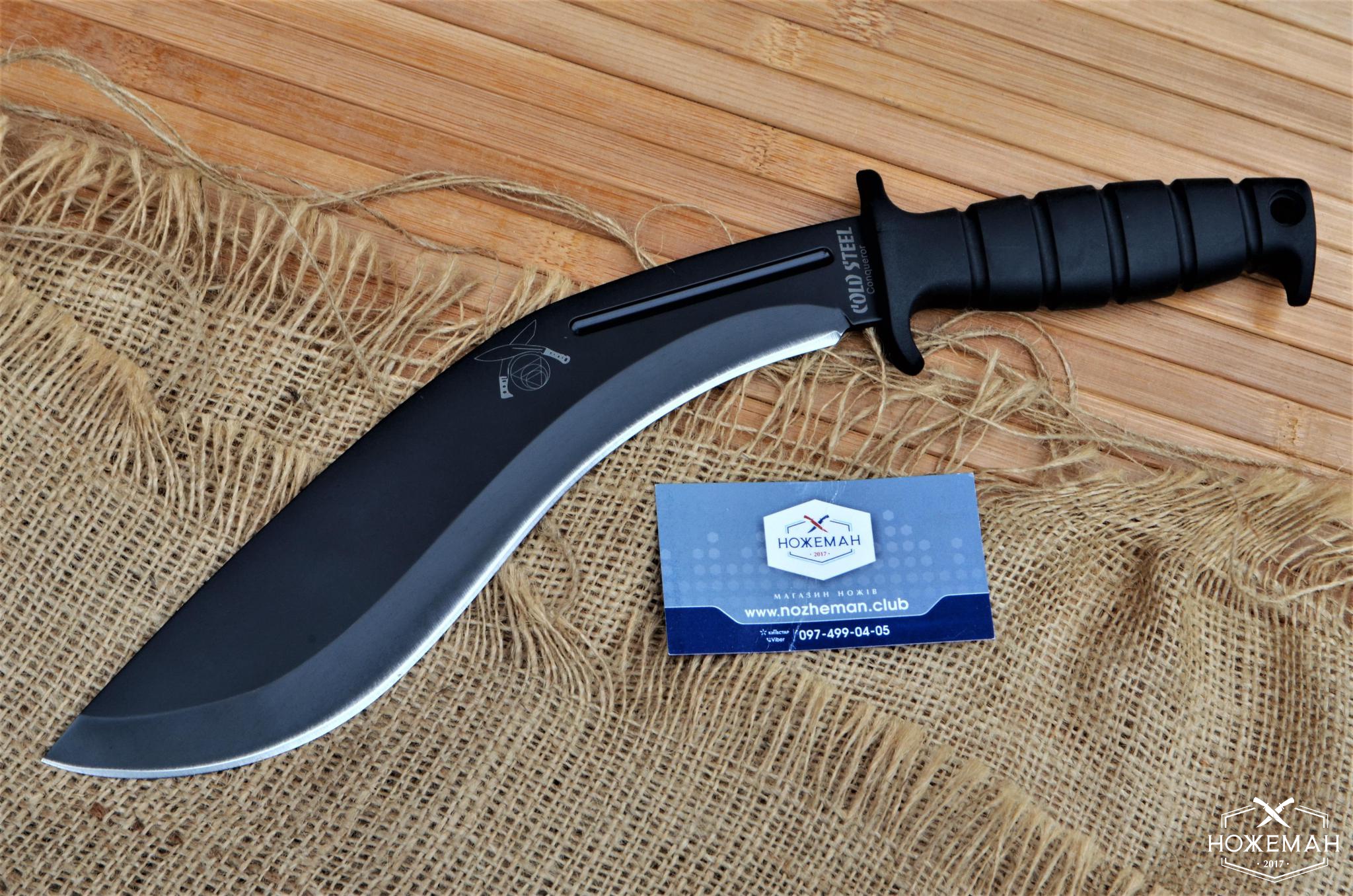 Мачете Cold Steel Conqueror купить - интернет магазин Ножеман
