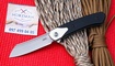Нож CRKT Viento 7135