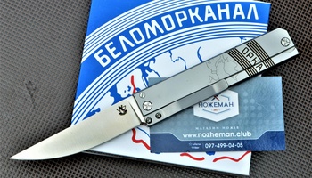 Нож Steelclaw Беломор 2