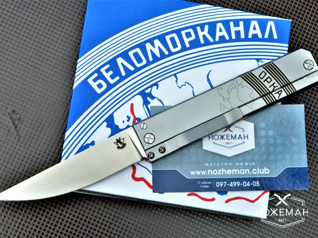 Нож Steelclaw Беломор 2