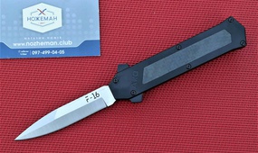 Выкидной нож AKC F-16 Bayonet